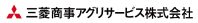三菱商事アグリサービス株式会社