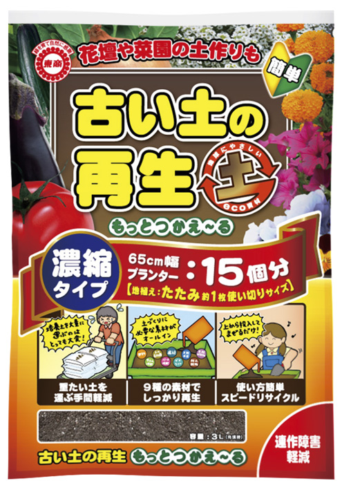 もっとつかえ る ７００ｍｌ ５０入 ３ｌ １４入 商品紹介 タキイ農業資材オンライン