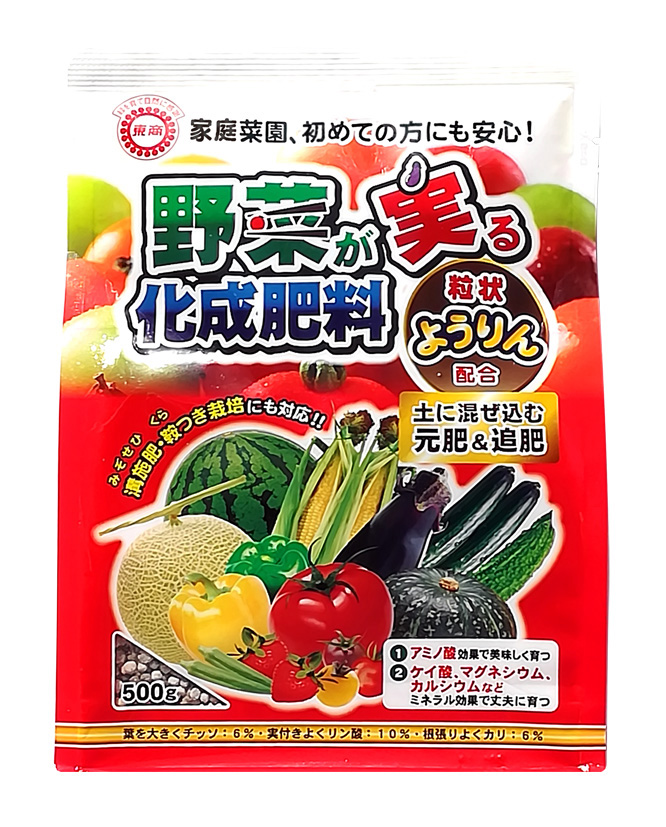 野菜が実る化成肥料 ５００ｇ ４０入 １ ５ｋｇ １４入 商品紹介 タキイ農業資材オンライン