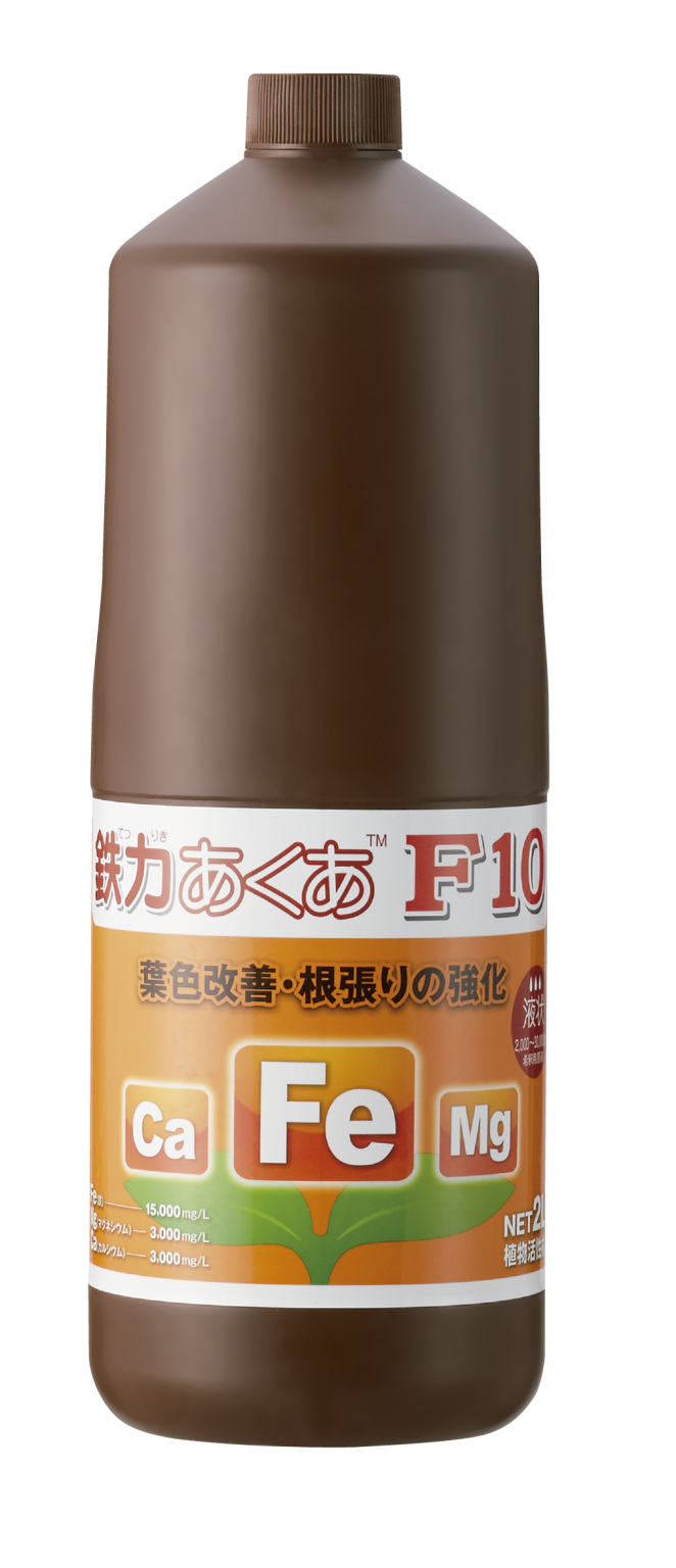 農業用 鉄力あくあF10 (1L) - 園芸用品