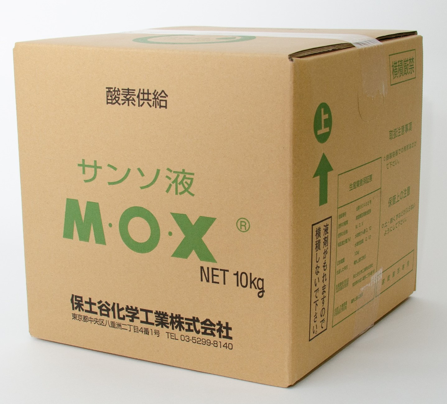 Ｍ・Ｏ・Ｘ（10kg/箱） | 商品紹介 | タキイ農業資材オンライン