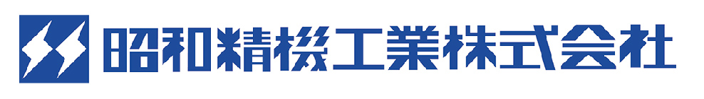 昭和精機工業株式会社 | メーカー | タキイ農業資材オンライン