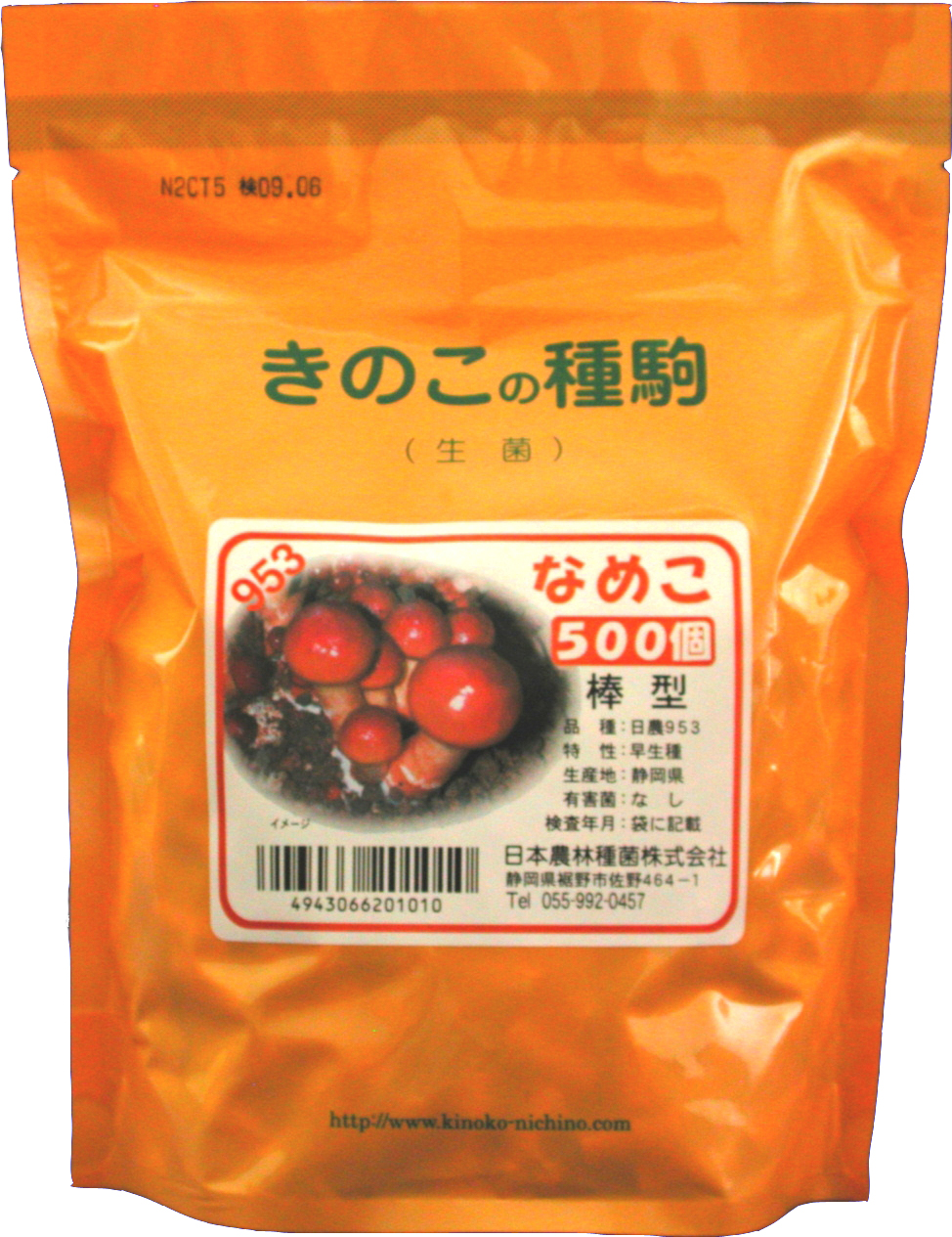 なめこ 日農953 500個入 | 商品紹介 | タキイ農業資材オンライン