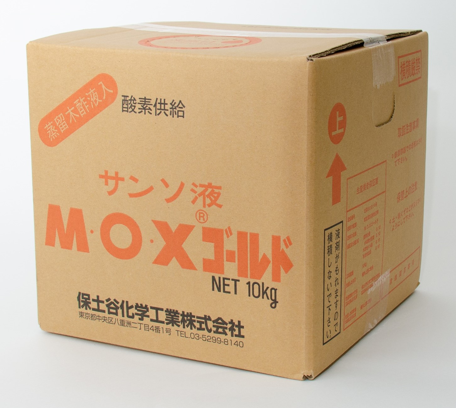 保土谷化学工業株式会社 メーカー タキイ農業資材オンライン