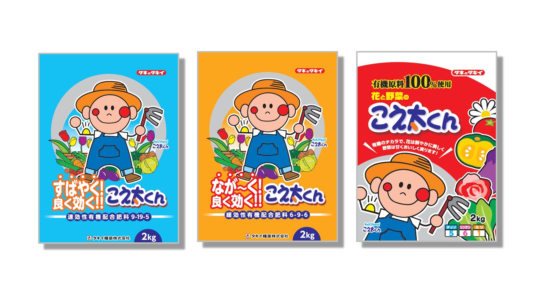 こえ太くん肥料シリーズ | 商品紹介 | タキイ農業資材オンライン