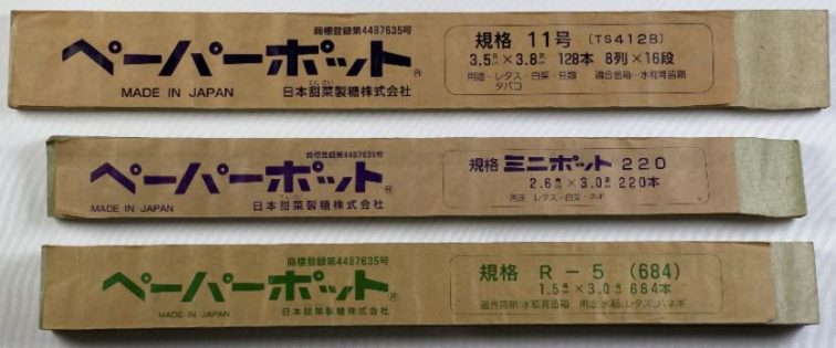 (120冊入) ニッテン ペーパーポット SM2406 (5H) 406本付 トルコギキョウ、花卉類に 日本甜菜製糖 |法人・個人事業者向け - 5