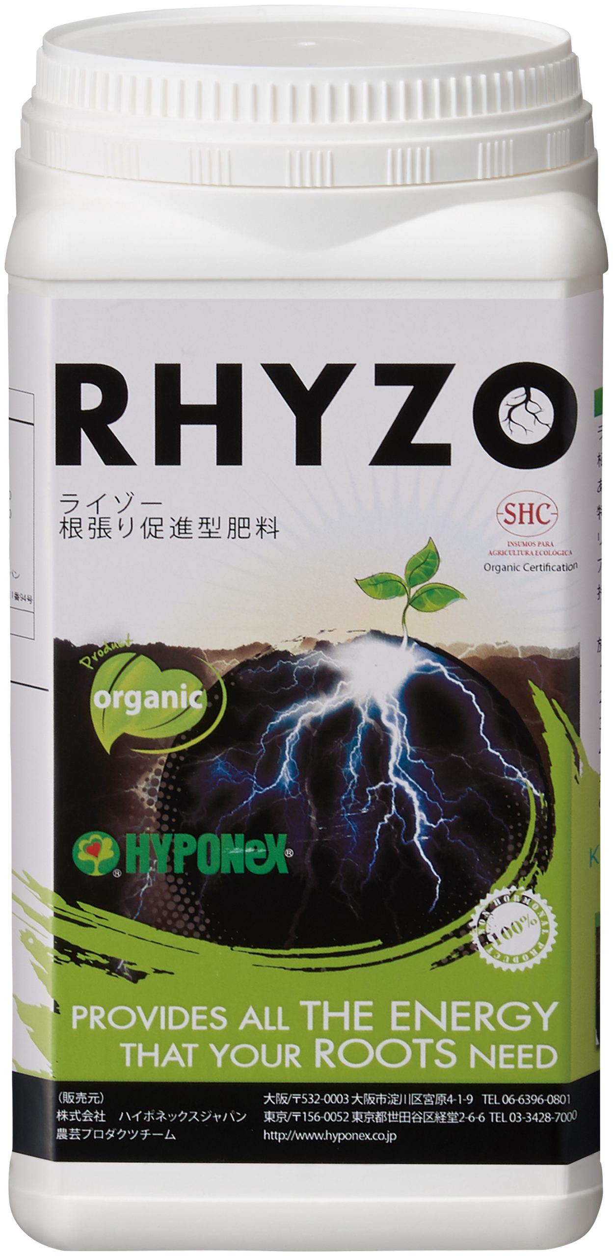 根張り促進型肥料「ライゾー」 1kg | 商品紹介 | タキイ農業資材オンライン