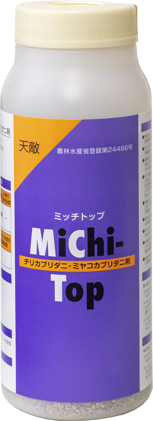 ミッチトップ | 商品紹介 | タキイ農業資材オンライン
