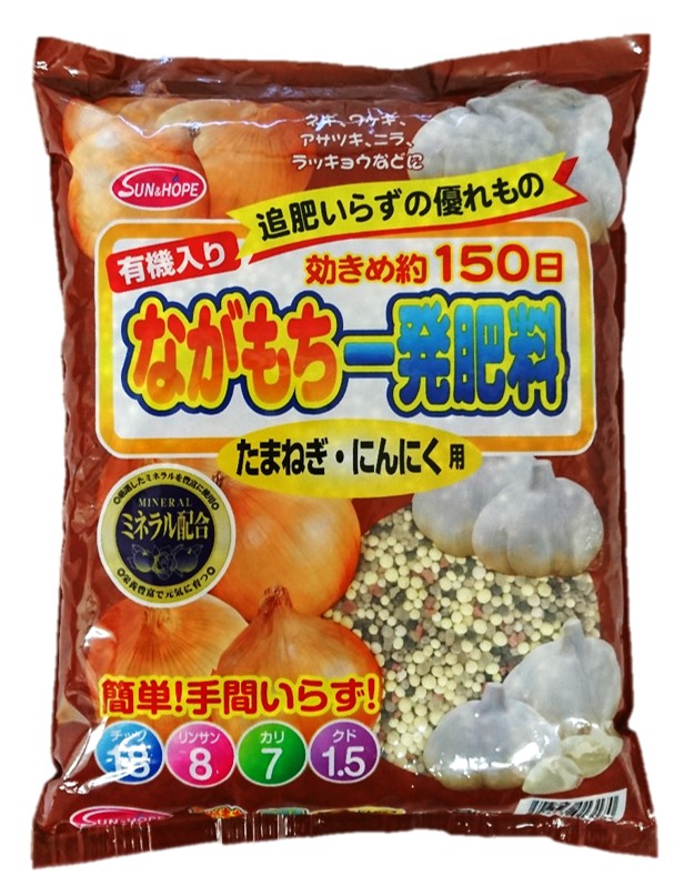 ながもち一発肥料 たまねぎ・にんにく用 | 商品紹介 | タキイ農業資材