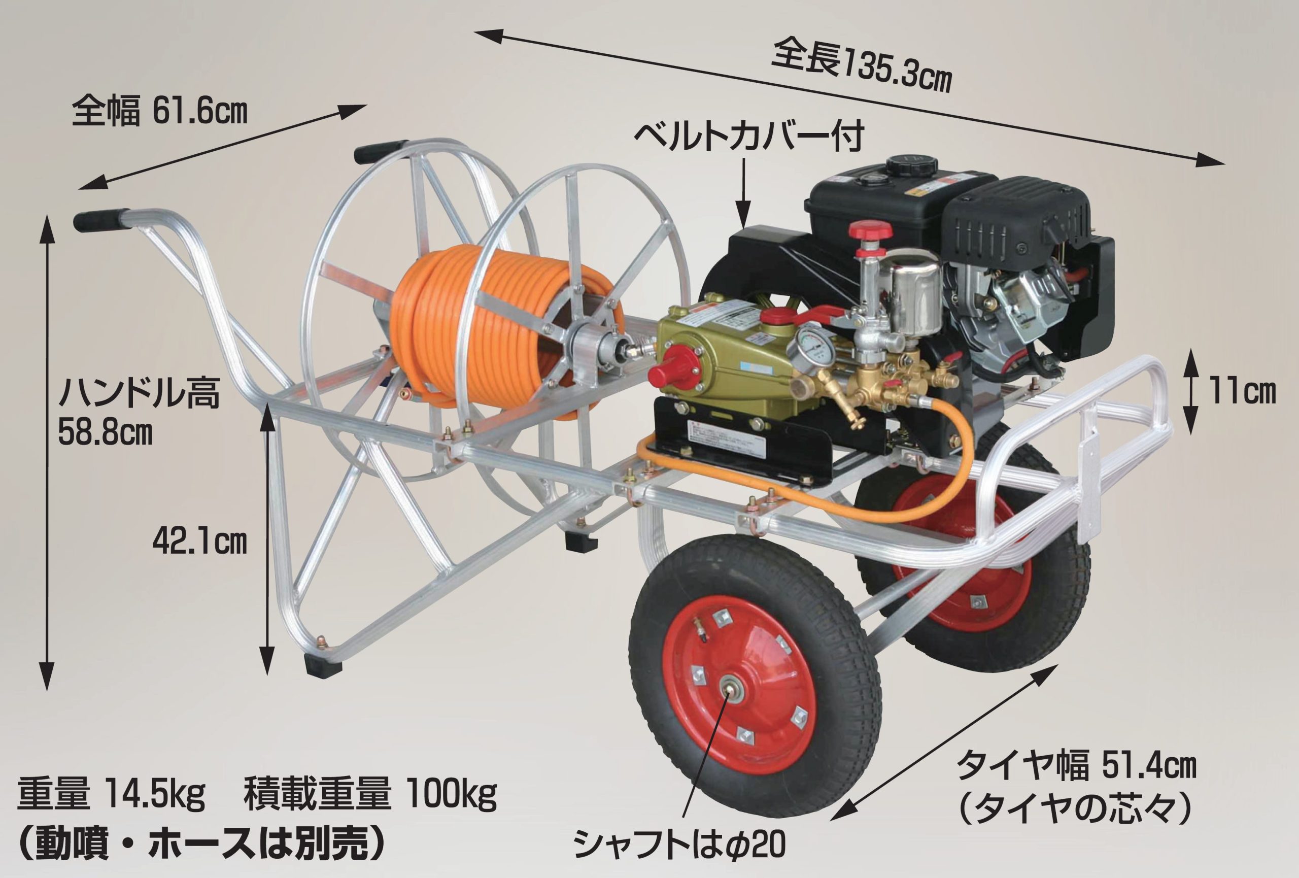 動噴カート RK-1106 | 商品紹介 | タキイ農業資材オンライン