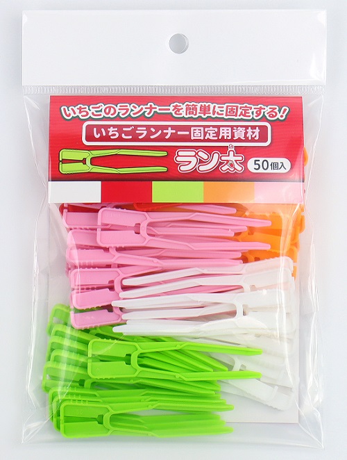 農具の先端　色々 ラン太 5色混合（50個入）【家庭菜園・園芸用 パッケージ】 | 商品紹介